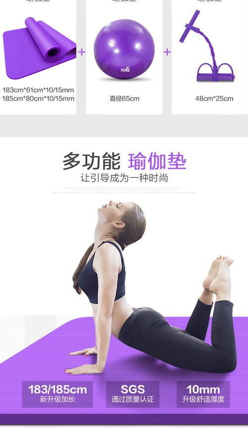 wxws瑜伽球套装 加厚加宽加长瑜伽垫与舞蹈健身三件套，满足男女多样化需求