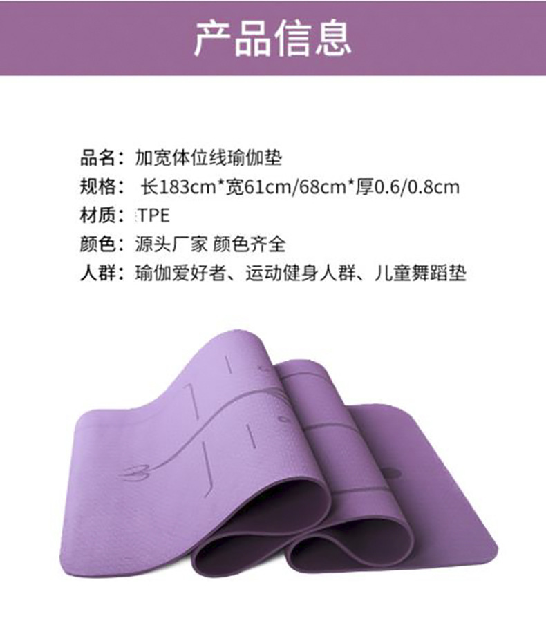 TPE双色体位线瑜伽垫 6mm加宽加厚设计，舞蹈健身的理想选择